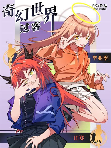 《星辰战记》最新章节封面——新新漫画更新